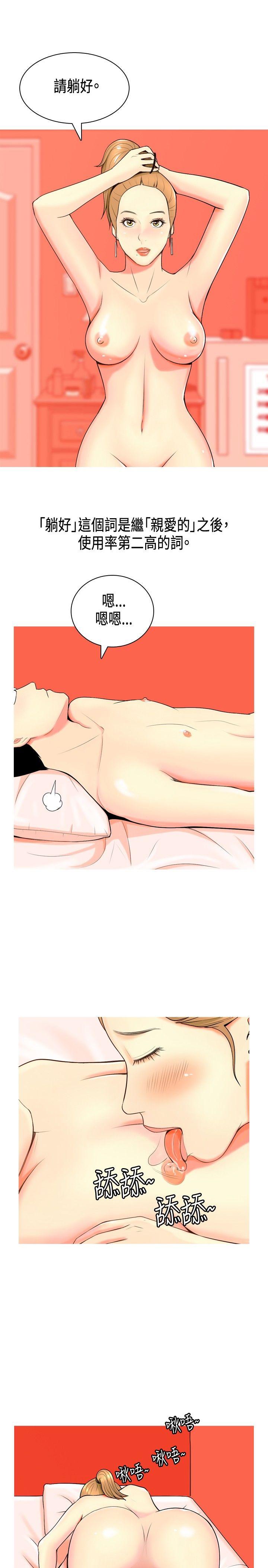 [Manhwa] I'm married to a prostitute Plot, mature woman, big breasts#[18P]-7