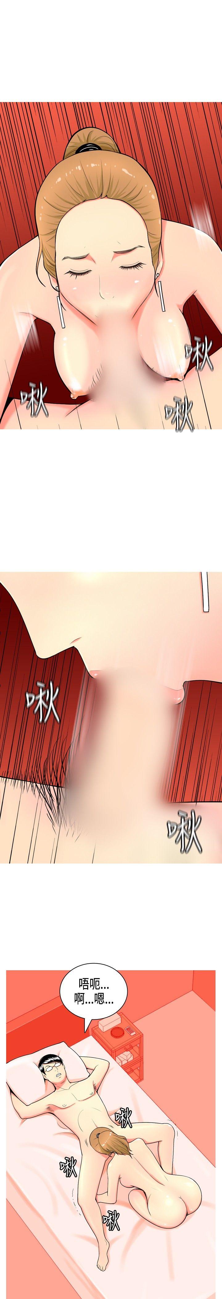 [Manhwa] I'm married to a prostitute Plot, mature woman, big breasts#[18P]-9