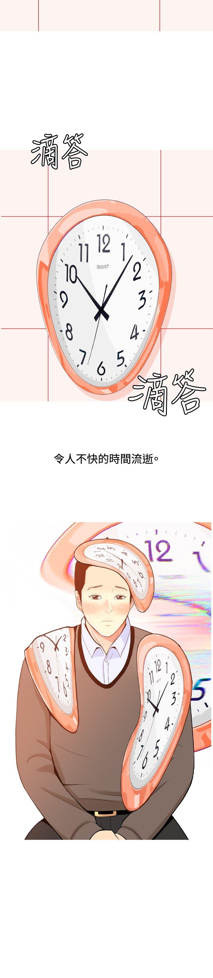 [Manhwa] I'm married to a prostitute Plot, mature woman, big breasts#[20P]-12