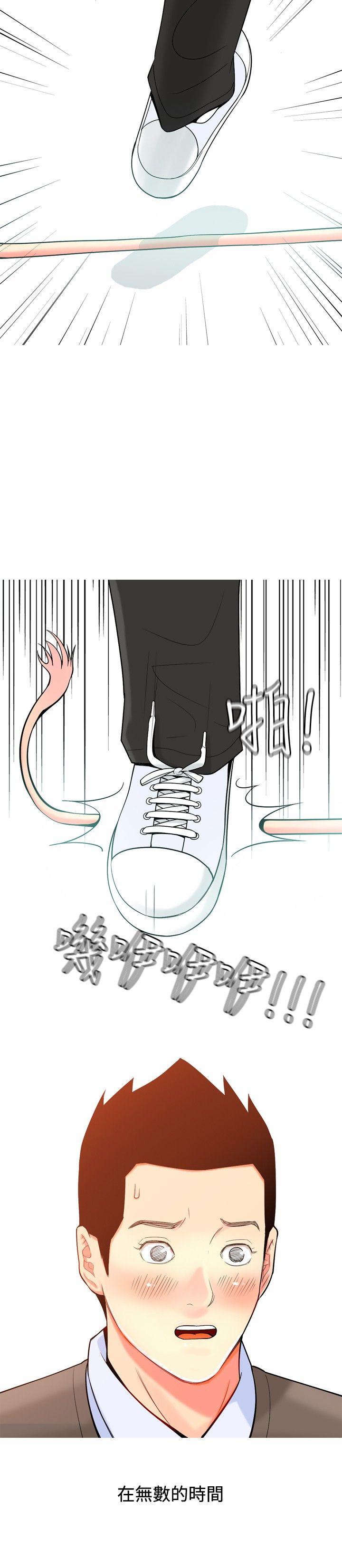 [Manhwa] I'm married to a prostitute Plot, mature woman, big breasts#[20P]-14