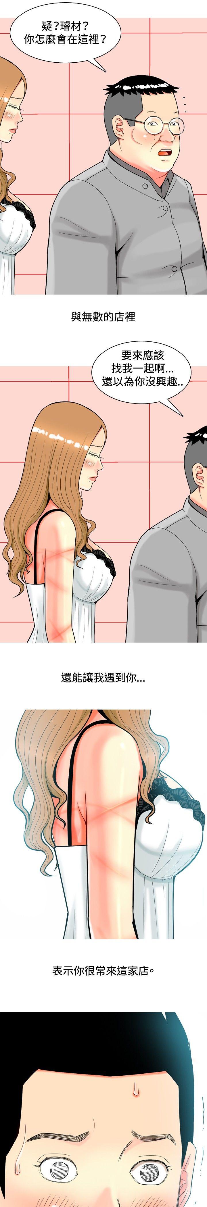 [Manhwa] I'm married to a prostitute Plot, mature woman, big breasts#[20P]-15