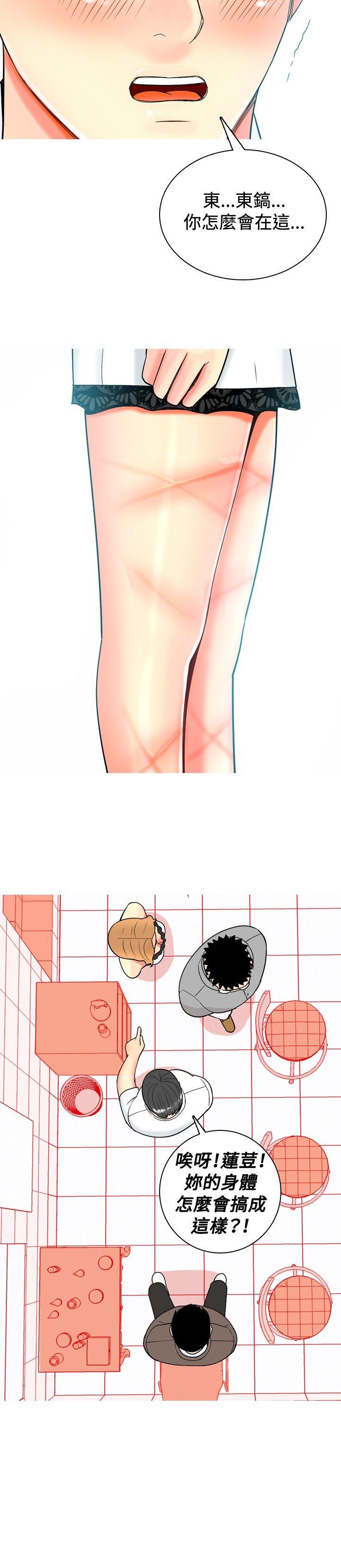 [Manhwa] I'm married to a prostitute Plot, mature woman, big breasts#[20P]-16