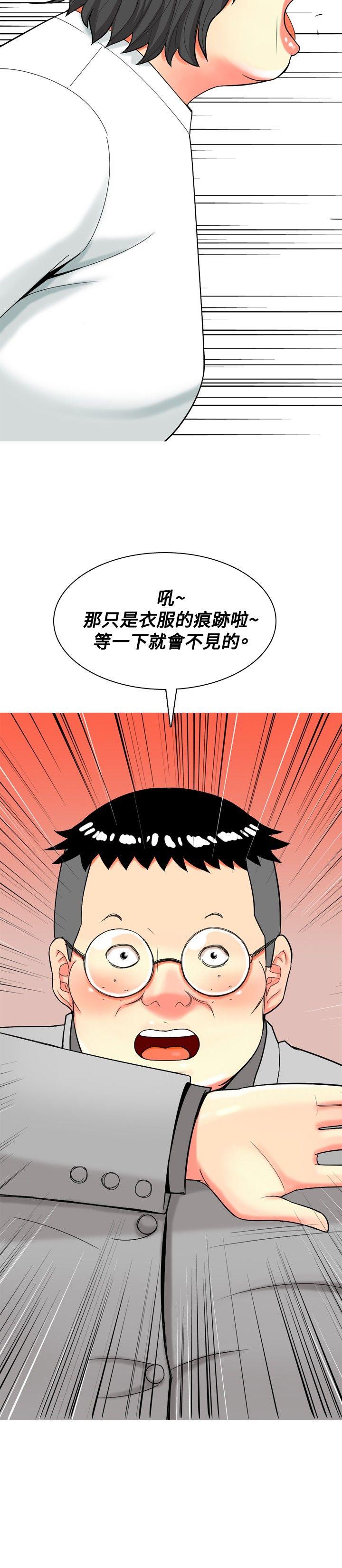 [Manhwa] I'm married to a prostitute Plot, mature woman, big breasts#[20P]-18
