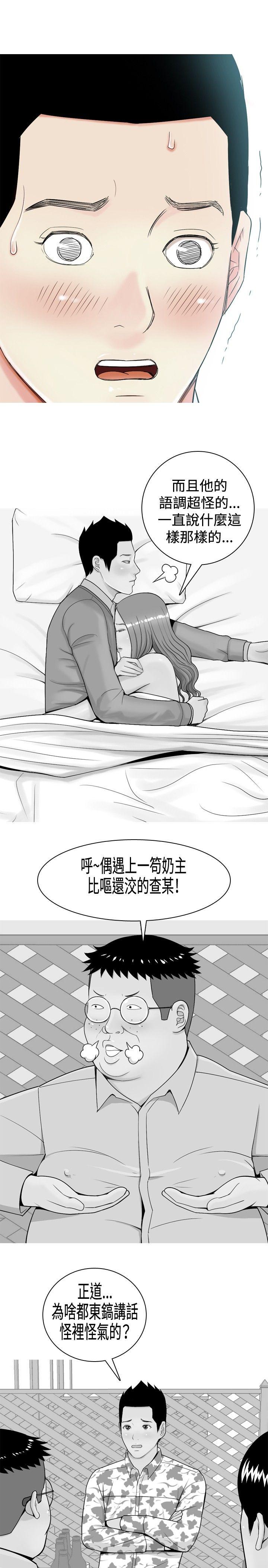 [Manhwa] I'm married to a prostitute Plot, mature woman, big breasts#[20P]-19