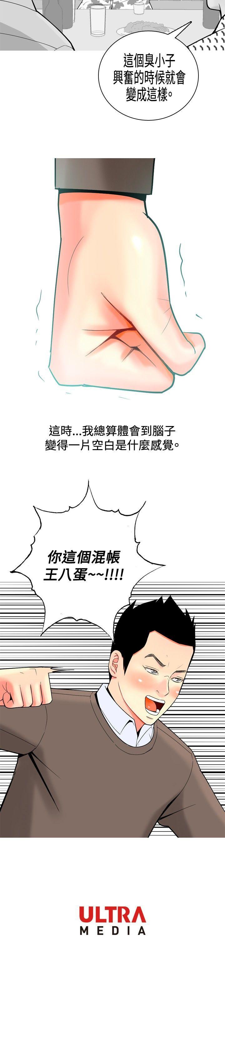 [Manhwa] I'm married to a prostitute Plot, mature woman, big breasts#[20P]-20