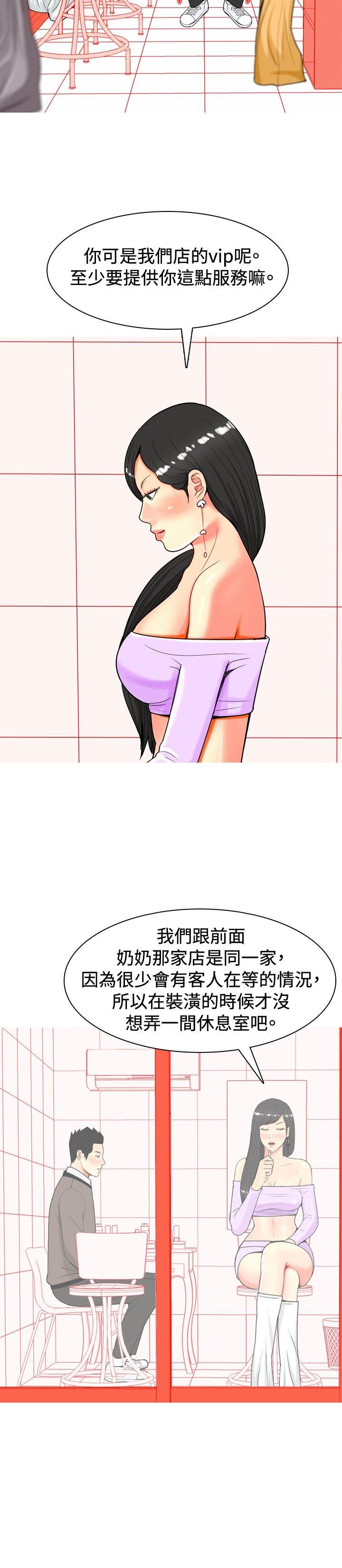[Manhwa] I'm married to a prostitute Plot, mature woman, big breasts#[20P]-4