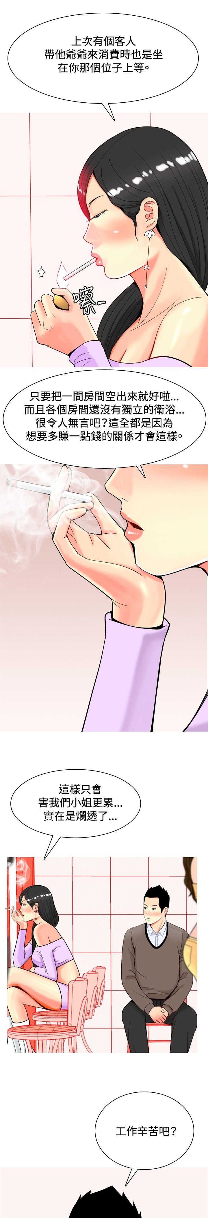 [Manhwa] I'm married to a prostitute Plot, mature woman, big breasts#[20P]-5