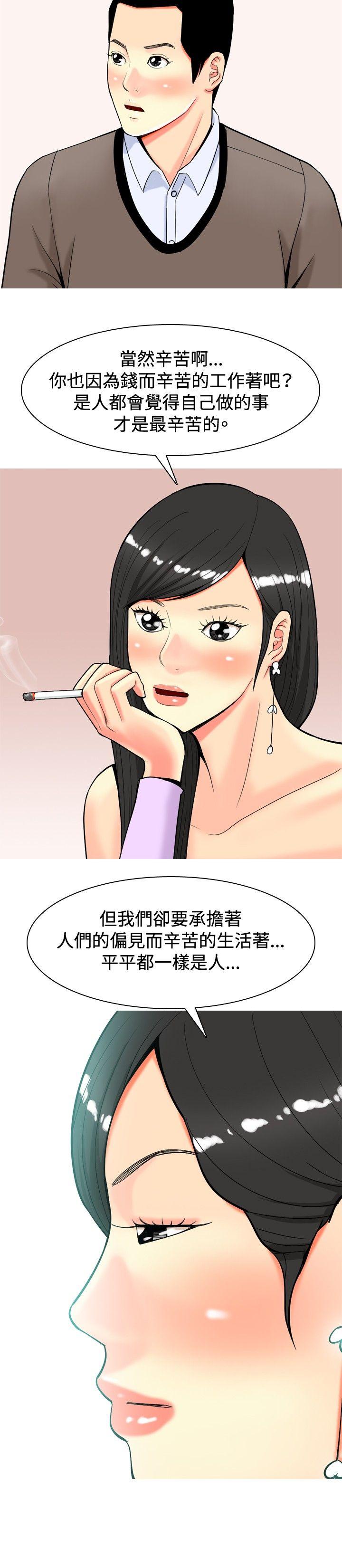 [Manhwa] I'm married to a prostitute Plot, mature woman, big breasts#[20P]-6