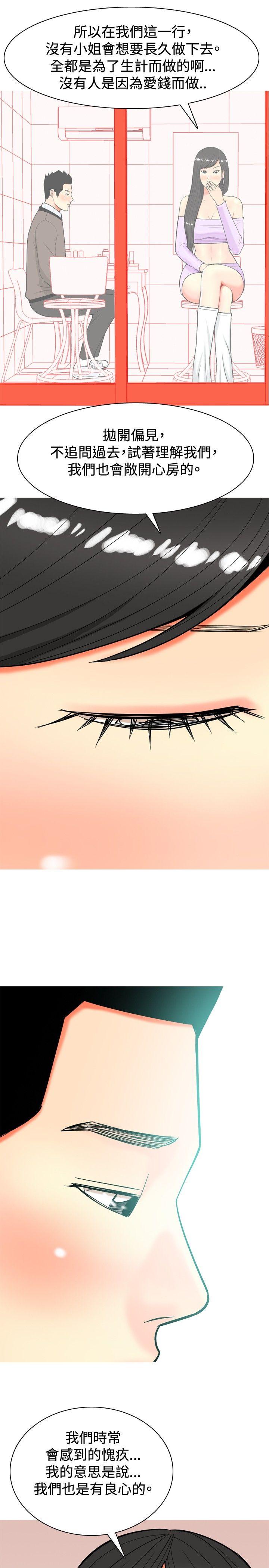 [Manhwa] I'm married to a prostitute Plot, mature woman, big breasts#[20P]-7