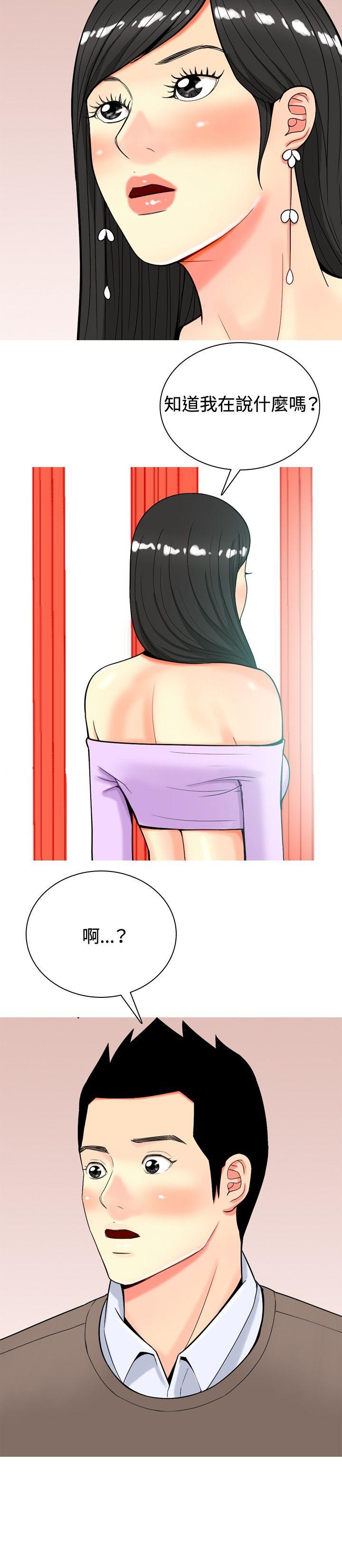 [Manhwa] I'm married to a prostitute Plot, mature woman, big breasts#[20P]-8