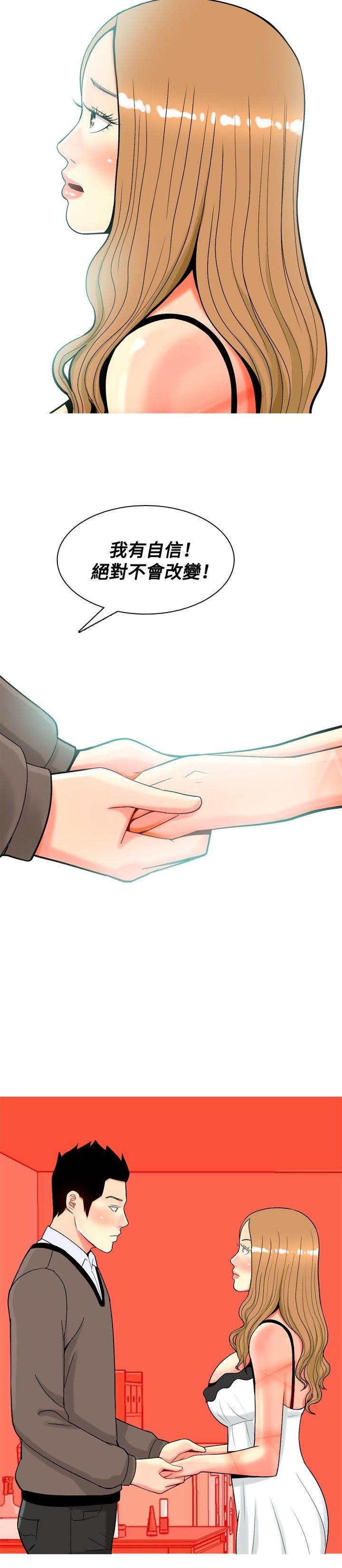[Manhwa] I'm married to a prostitute Plot, mature woman, big breasts#[20P]-10