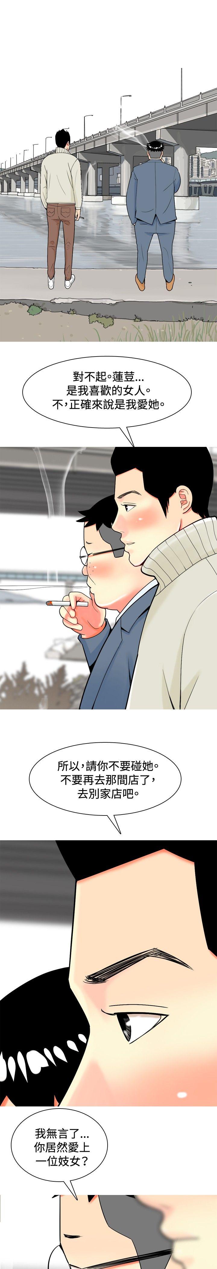 [Manhwa] I'm married to a prostitute Plot, mature woman, big breasts#[20P]-13