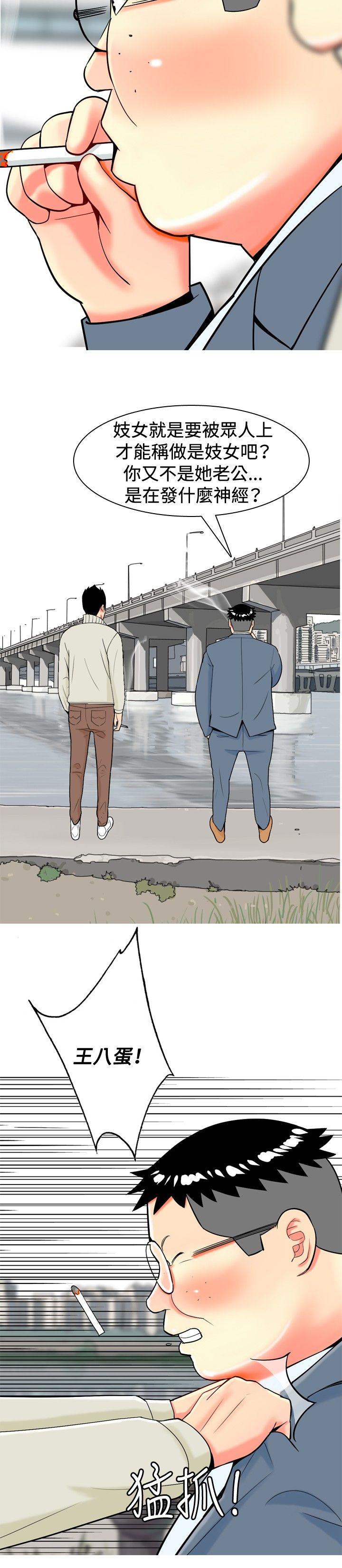 [Manhwa] I'm married to a prostitute Plot, mature woman, big breasts#[20P]-14
