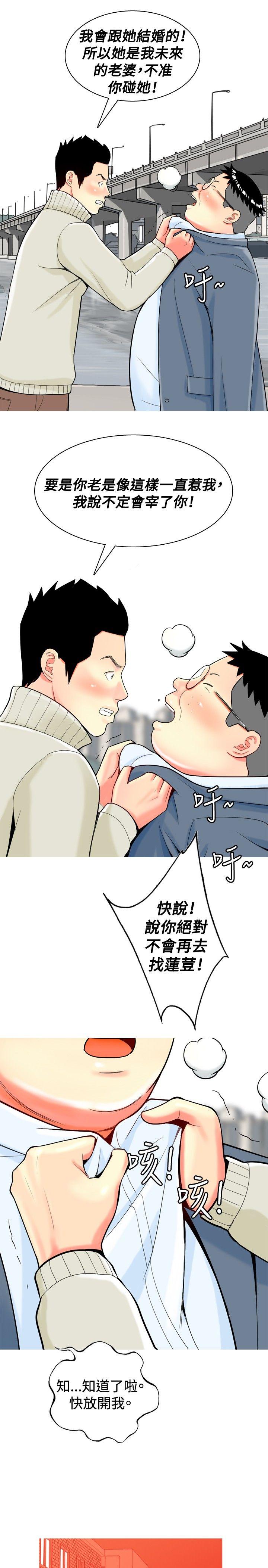 [Manhwa] I'm married to a prostitute Plot, mature woman, big breasts#[20P]-15