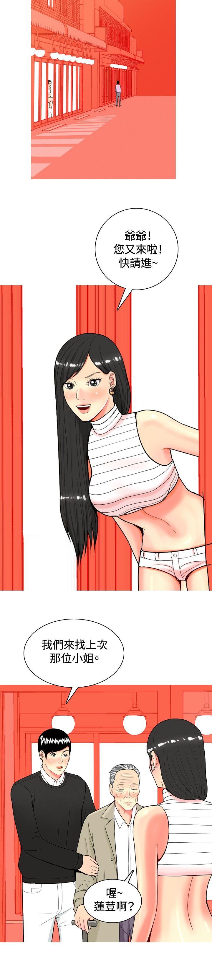 [Manhwa] I'm married to a prostitute Plot, mature woman, big breasts#[20P]-16