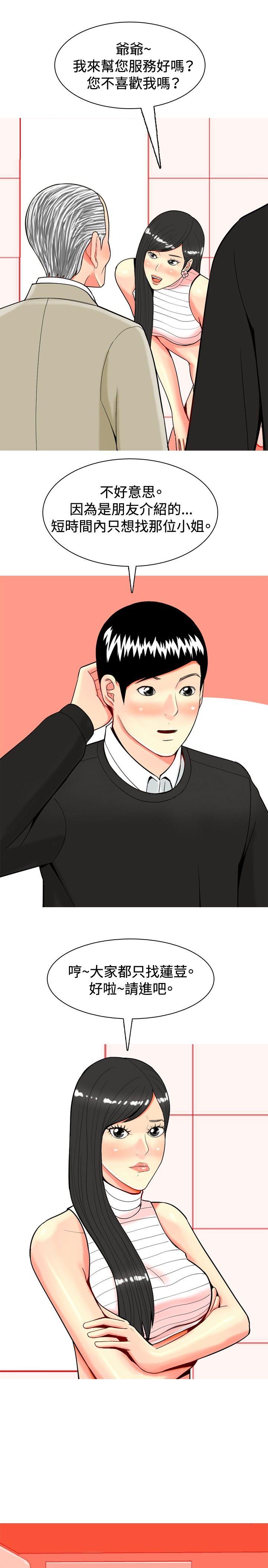 [Manhwa] I'm married to a prostitute Plot, mature woman, big breasts#[20P]-17