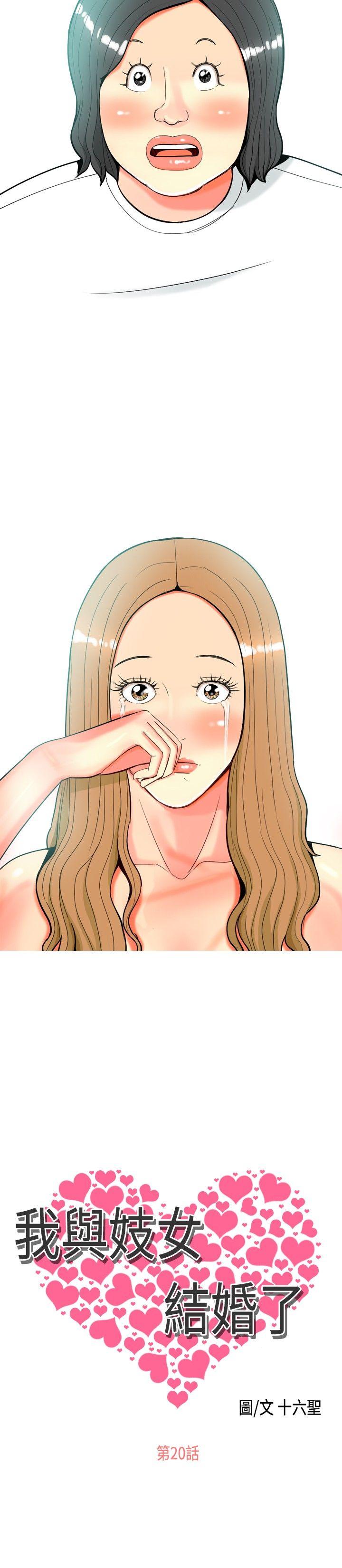 [Manhwa] I'm married to a prostitute Plot, mature woman, big breasts#[20P]-2
