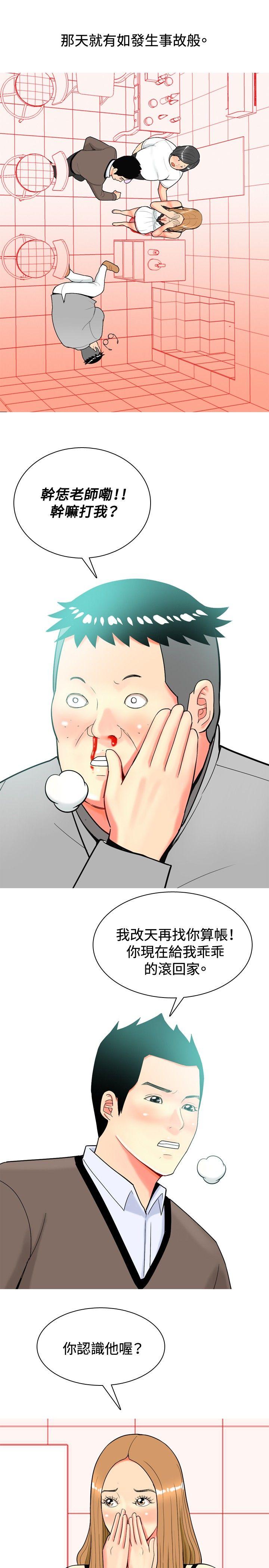 [Manhwa] I'm married to a prostitute Plot, mature woman, big breasts#[20P]-3