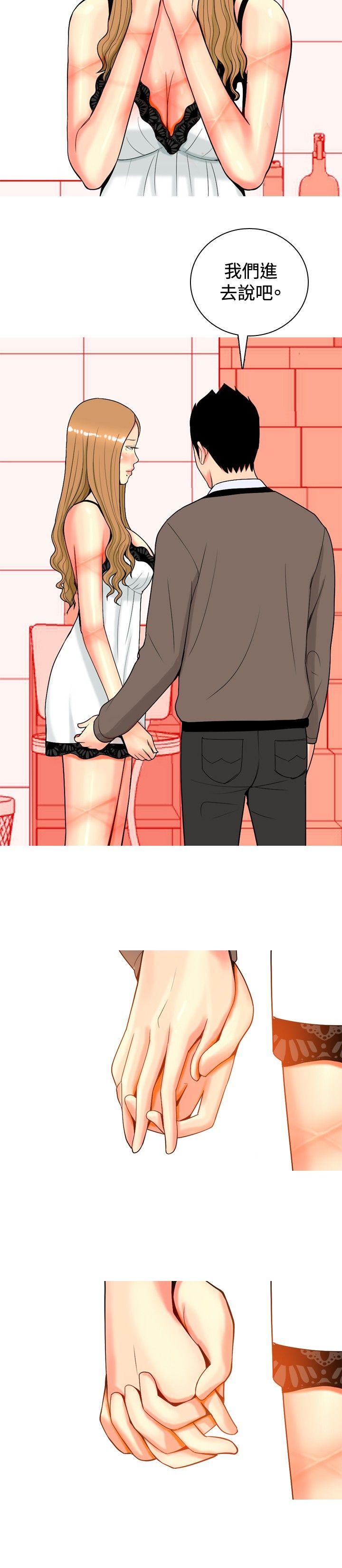 [Manhwa] I'm married to a prostitute Plot, mature woman, big breasts#[20P]-4
