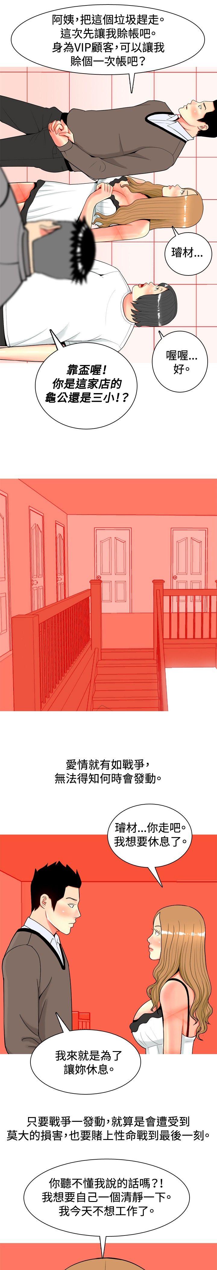 [Manhwa] I'm married to a prostitute Plot, mature woman, big breasts#[20P]-5