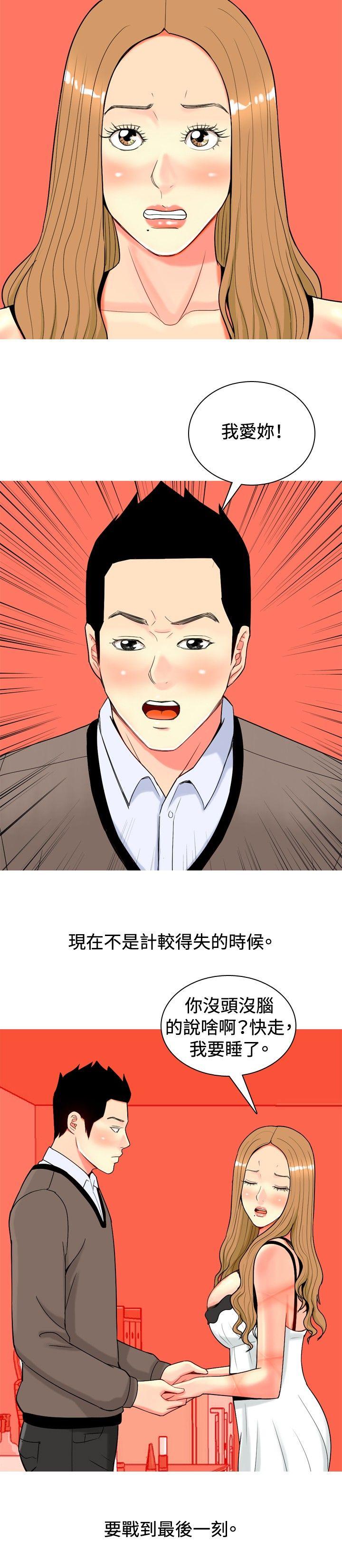 [Manhwa] I'm married to a prostitute Plot, mature woman, big breasts#[20P]-6