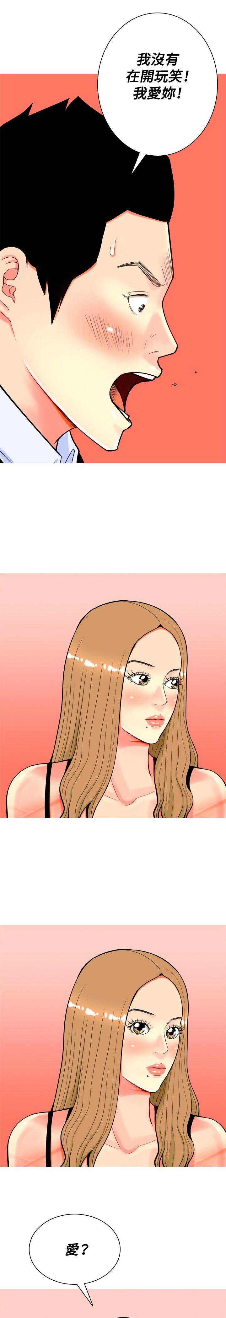 [Manhwa] I'm married to a prostitute Plot, mature woman, big breasts#[20P]-7