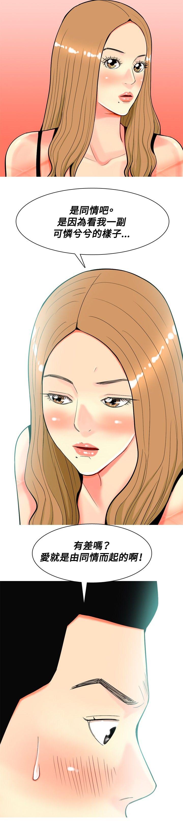 [Manhwa] I'm married to a prostitute Plot, mature woman, big breasts#[20P]-8
