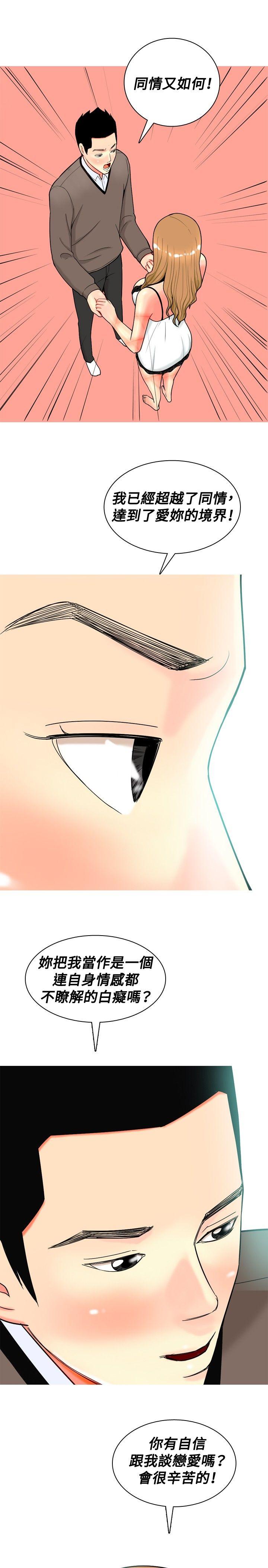 [Manhwa] I'm married to a prostitute Plot, mature woman, big breasts#[20P]-9