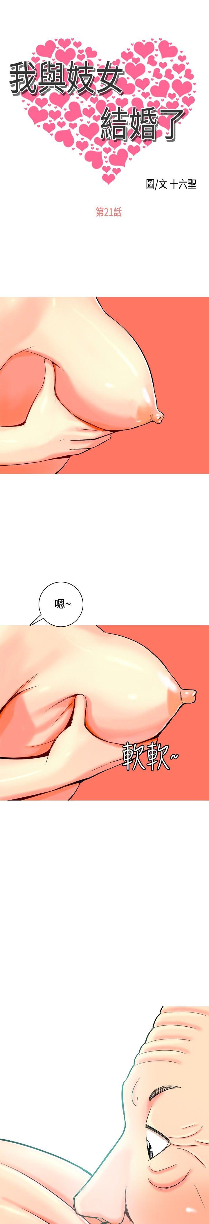 [Manhwa] I'm married to a prostitute Plot, mature woman, big breasts#[20P]-1