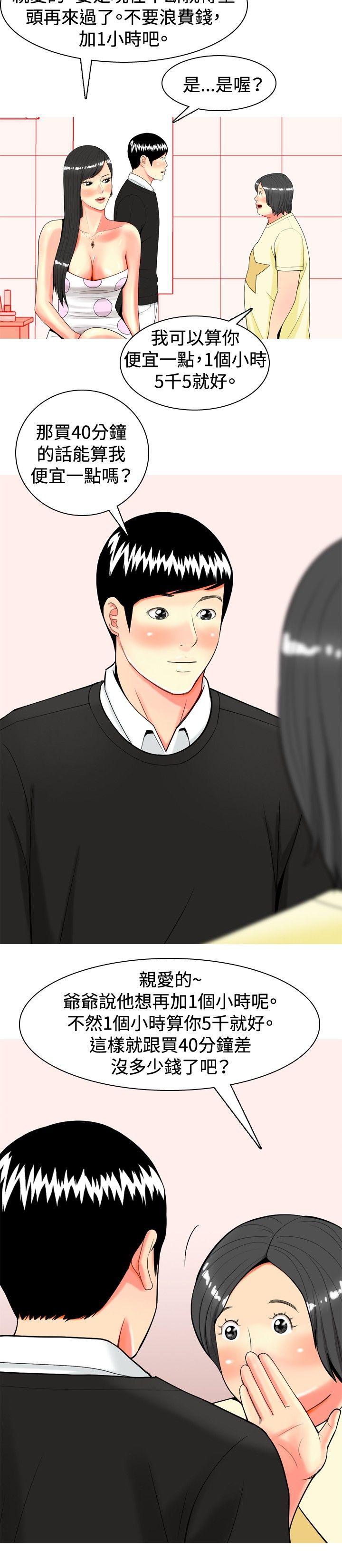 [Manhwa] I'm married to a prostitute Plot, mature woman, big breasts#[20P]-10
