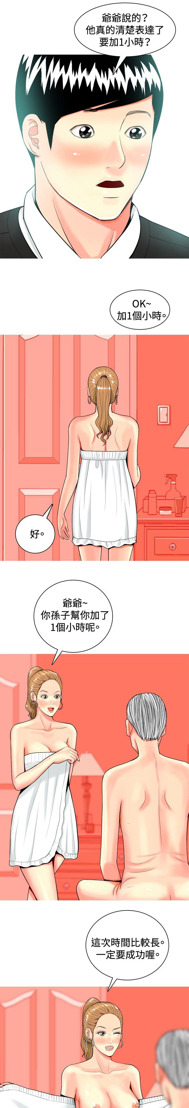 [Manhwa] I'm married to a prostitute Plot, mature woman, big breasts#[20P]-11