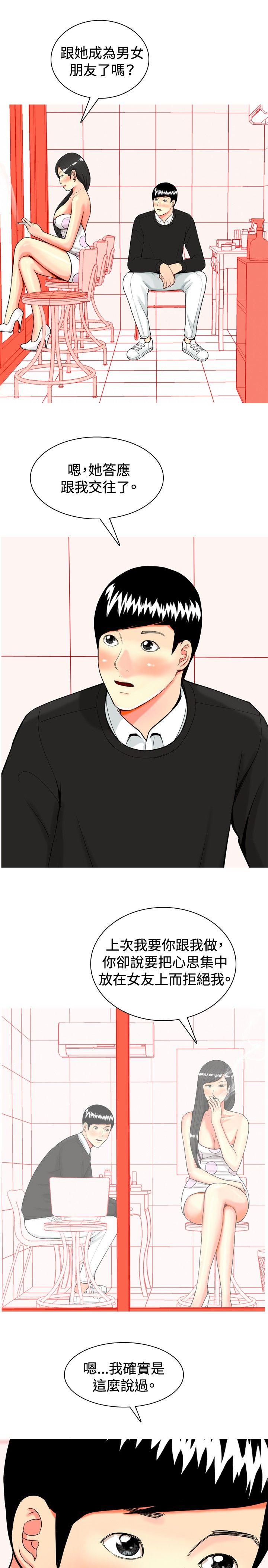 [Manhwa] I'm married to a prostitute Plot, mature woman, big breasts#[20P]-19