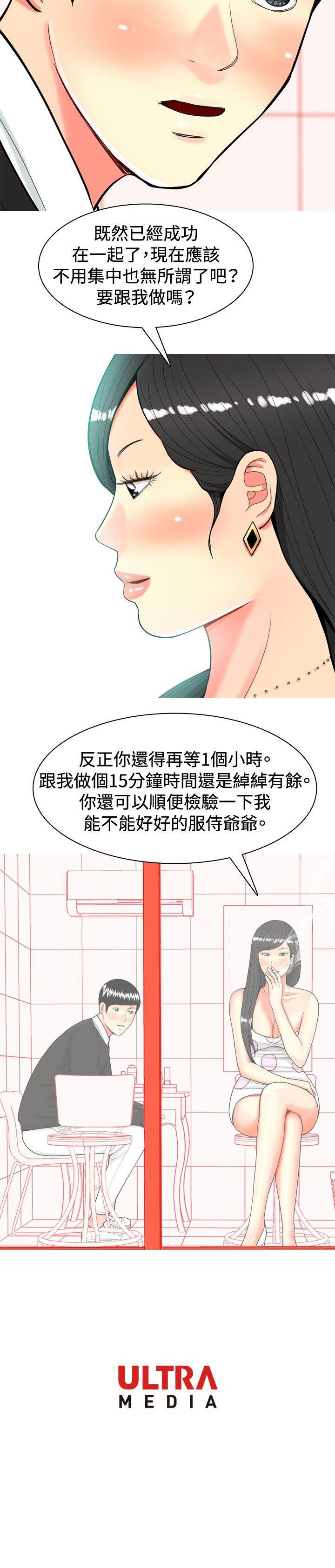 [Manhwa] I'm married to a prostitute Plot, mature woman, big breasts#[20P]-20