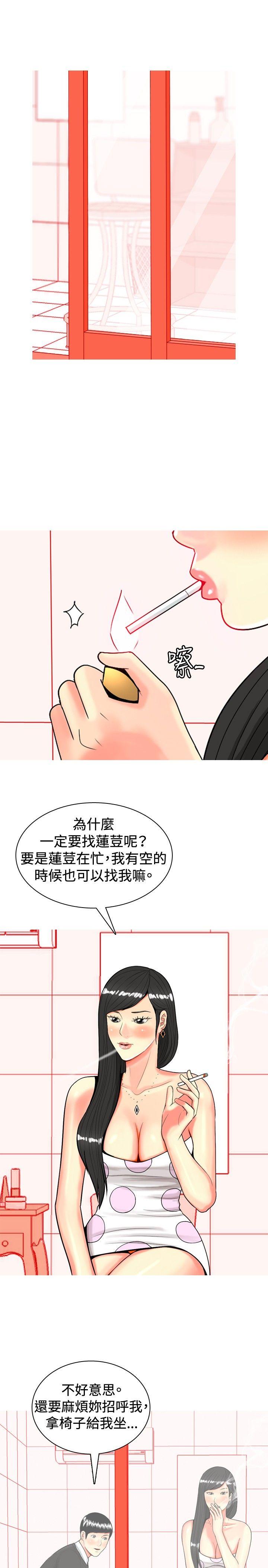 [Manhwa] I'm married to a prostitute Plot, mature woman, big breasts#[20P]-5