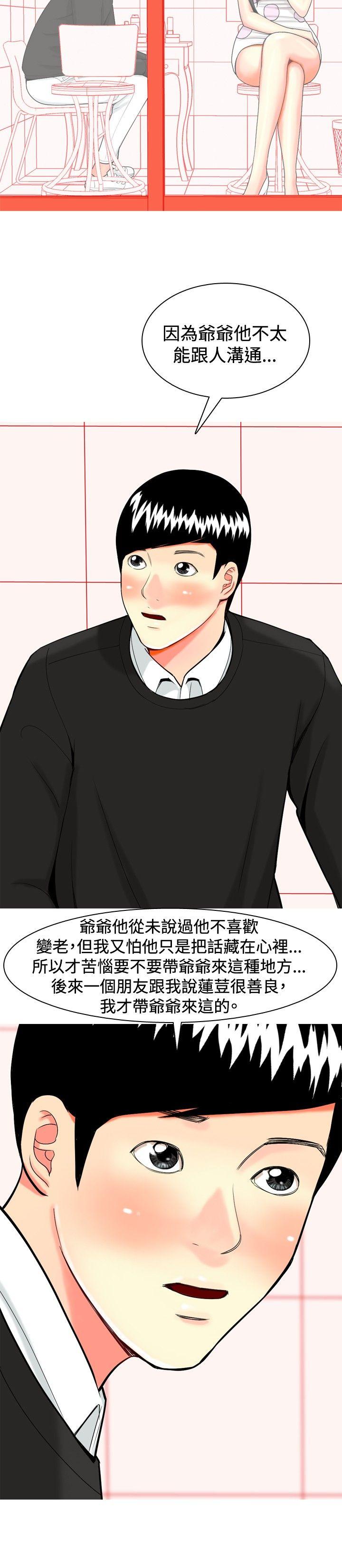 [Manhwa] I'm married to a prostitute Plot, mature woman, big breasts#[20P]-6