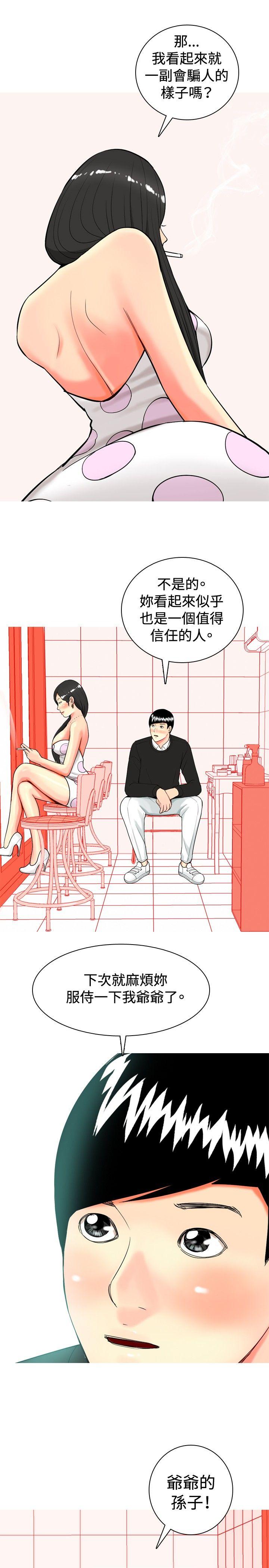 [Manhwa] I'm married to a prostitute Plot, mature woman, big breasts#[20P]-7