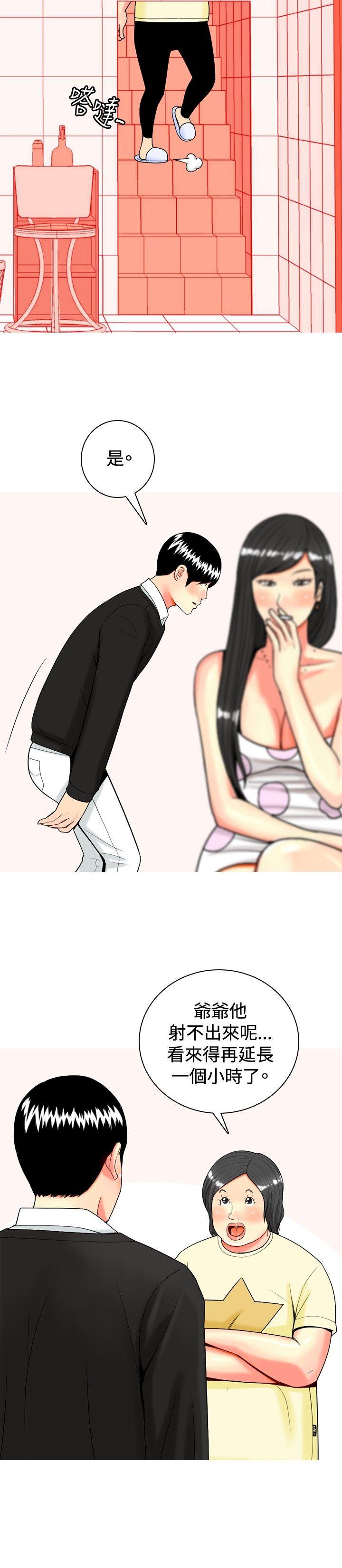 [Manhwa] I'm married to a prostitute Plot, mature woman, big breasts#[20P]-8