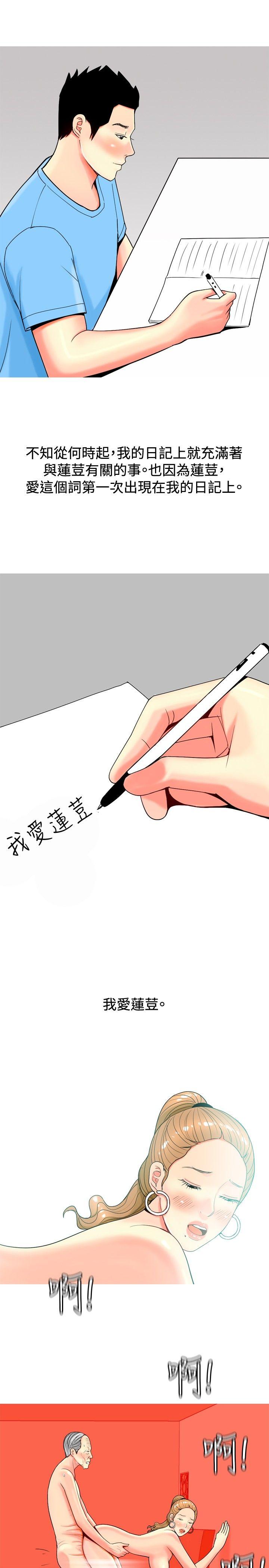[Manhwa] I'm married to a prostitute Plot, mature woman, big breasts#[26P]-11