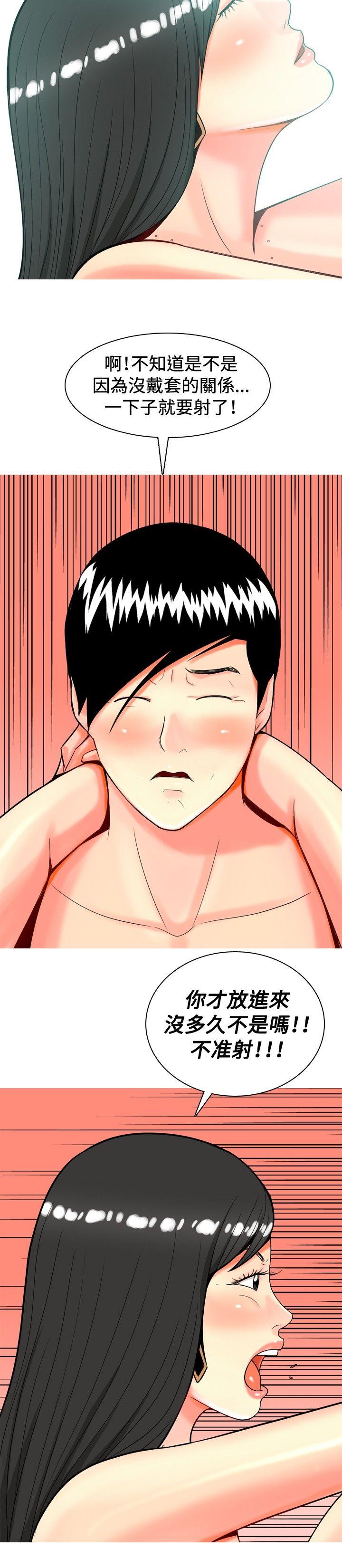 [Manhwa] I'm married to a prostitute Plot, mature woman, big breasts#[26P]-14