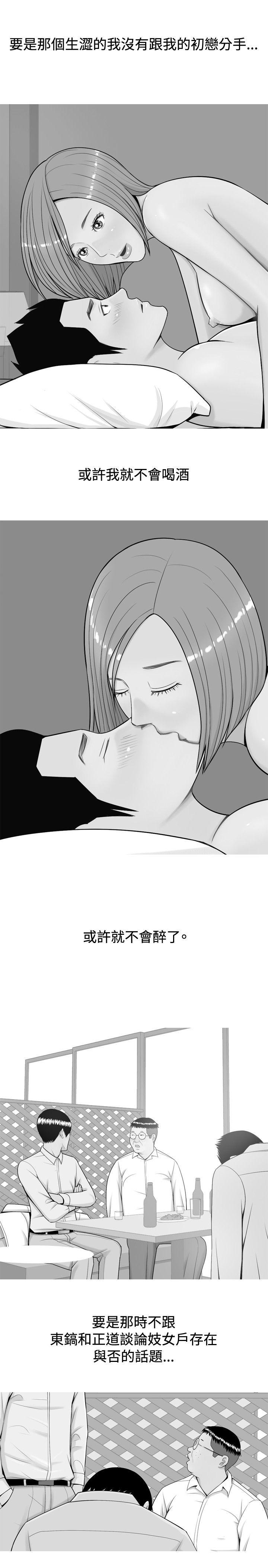 [Manhwa] I'm married to a prostitute Plot, mature woman, big breasts#[26P]-15