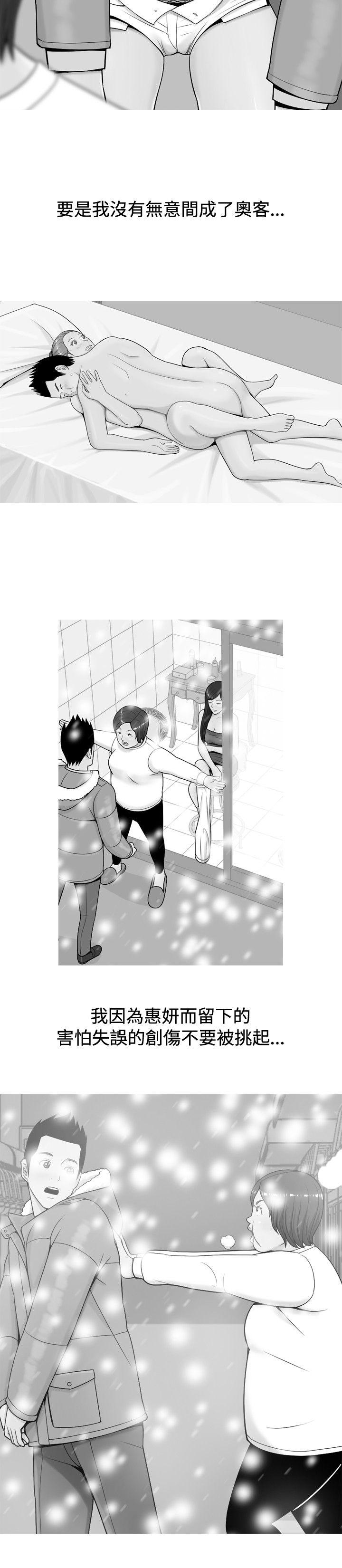 [Manhwa] I'm married to a prostitute Plot, mature woman, big breasts#[26P]-18