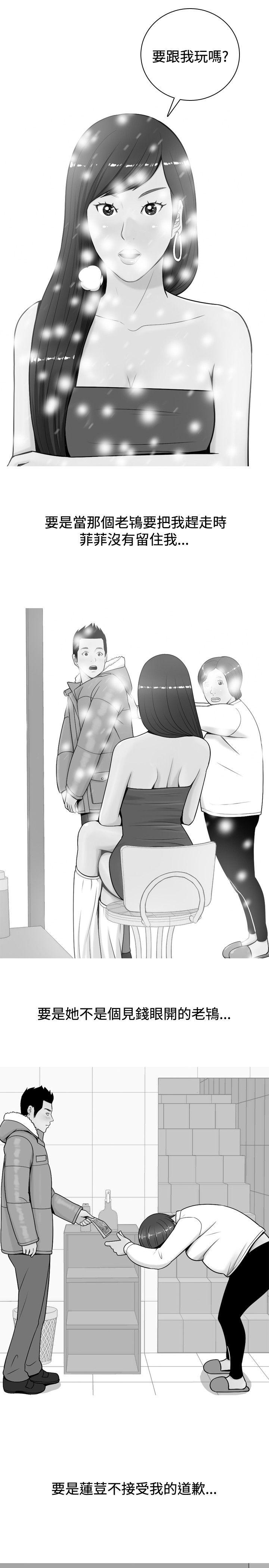 [Manhwa] I'm married to a prostitute Plot, mature woman, big breasts#[26P]-19