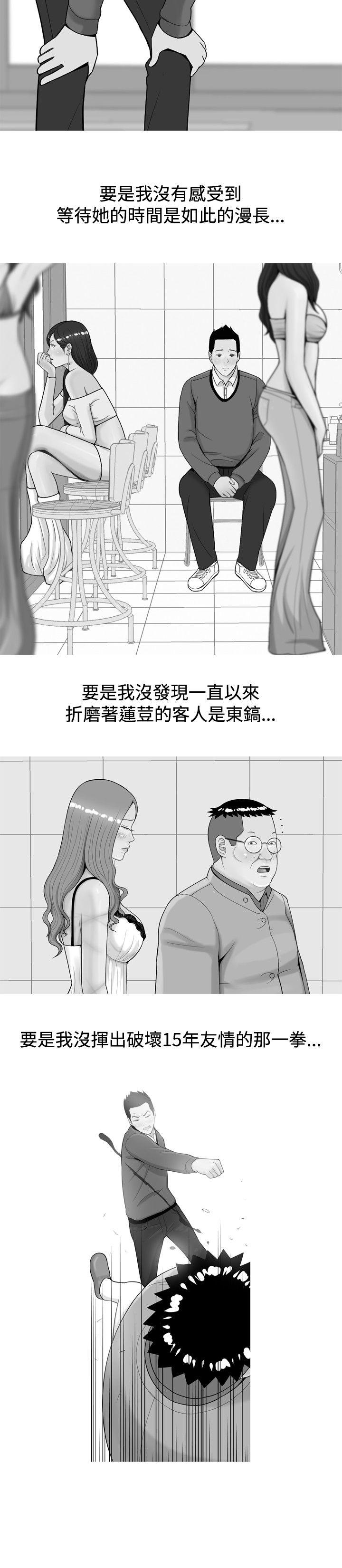 [Manhwa] I'm married to a prostitute Plot, mature woman, big breasts#[26P]-22