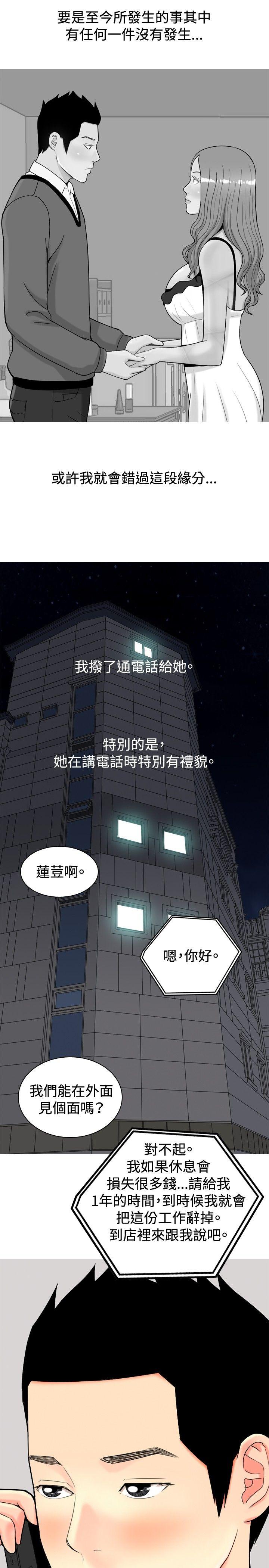 [Manhwa] I'm married to a prostitute Plot, mature woman, big breasts#[26P]-23
