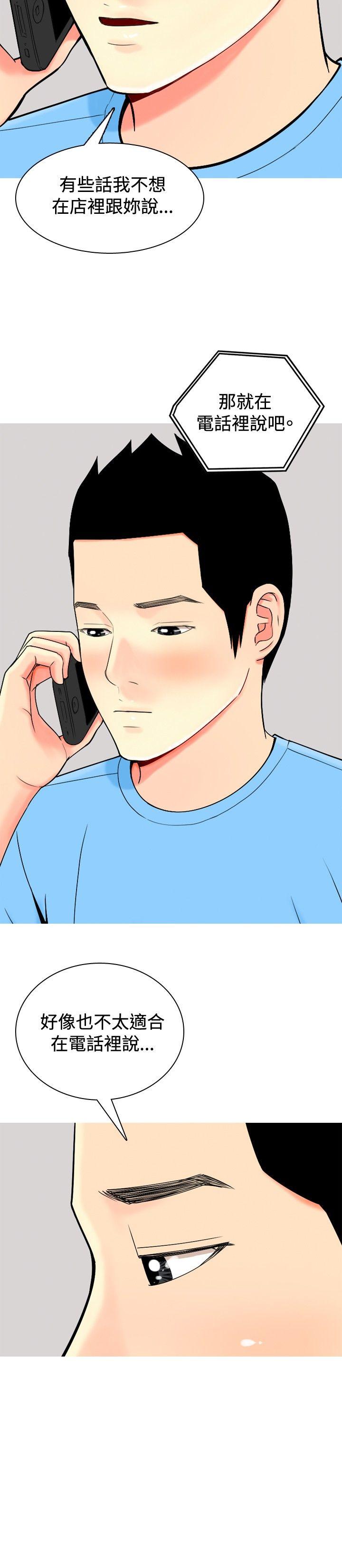 [Manhwa] I'm married to a prostitute Plot, mature woman, big breasts#[26P]-24