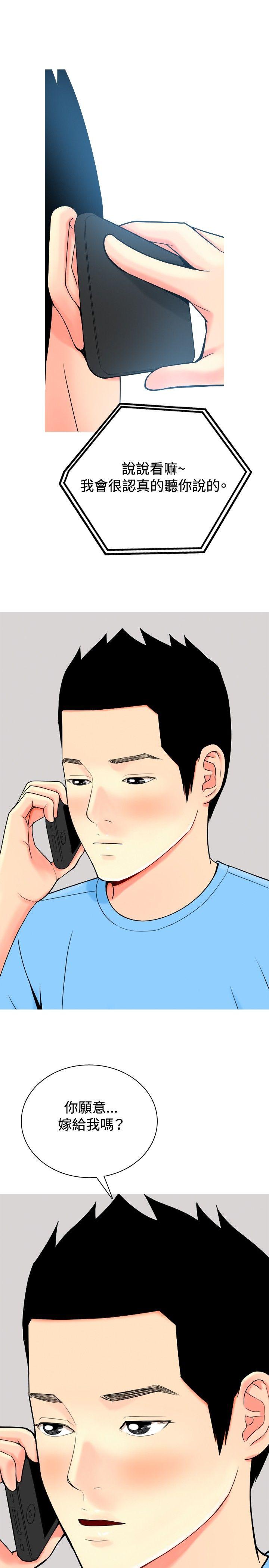 [Manhwa] I'm married to a prostitute Plot, mature woman, big breasts#[26P]-25