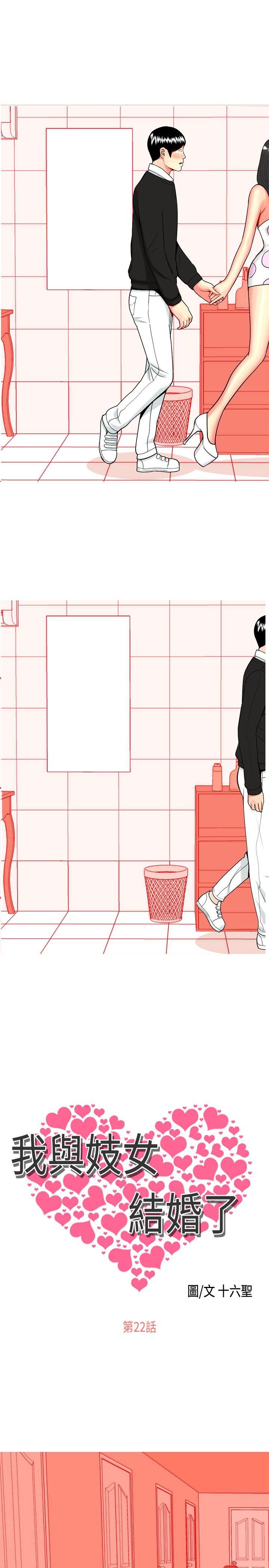 [Manhwa] I'm married to a prostitute Plot, mature woman, big breasts#[26P]-5