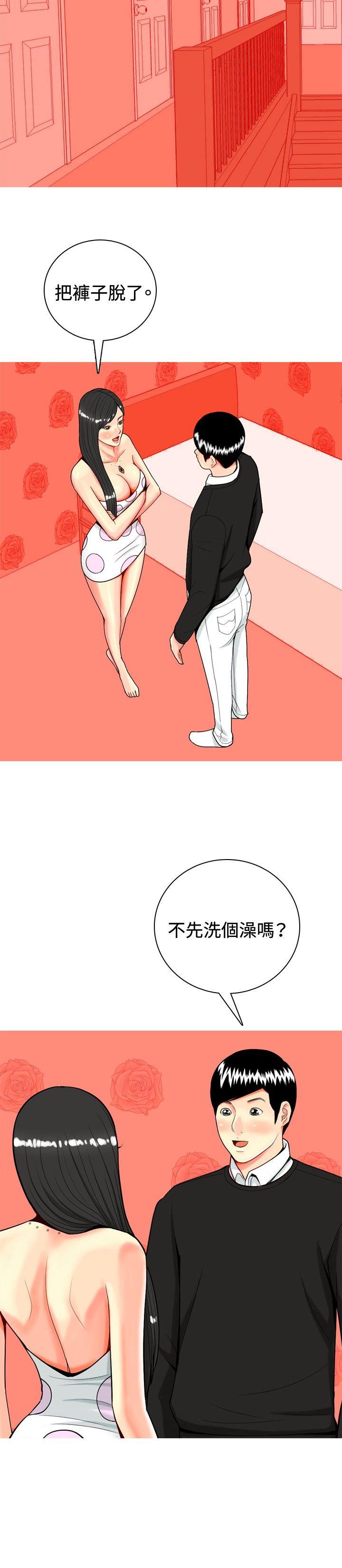[Manhwa] I'm married to a prostitute Plot, mature woman, big breasts#[26P]-6