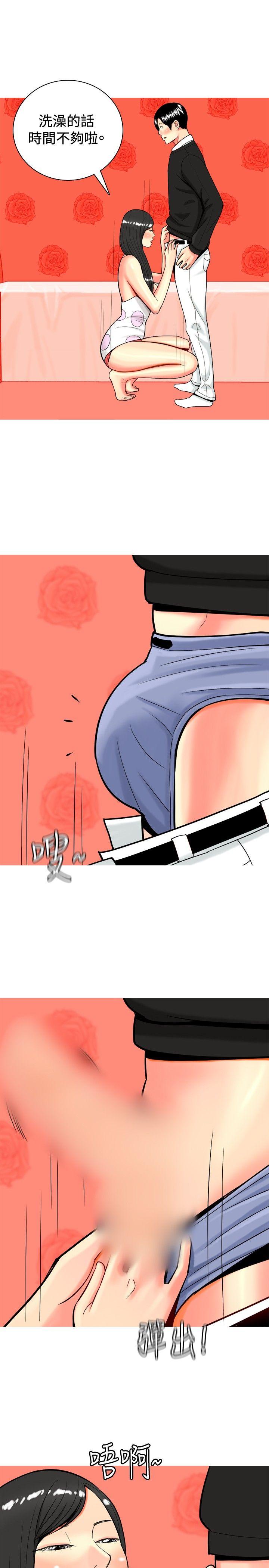 [Manhwa] I'm married to a prostitute Plot, mature woman, big breasts#[26P]-7