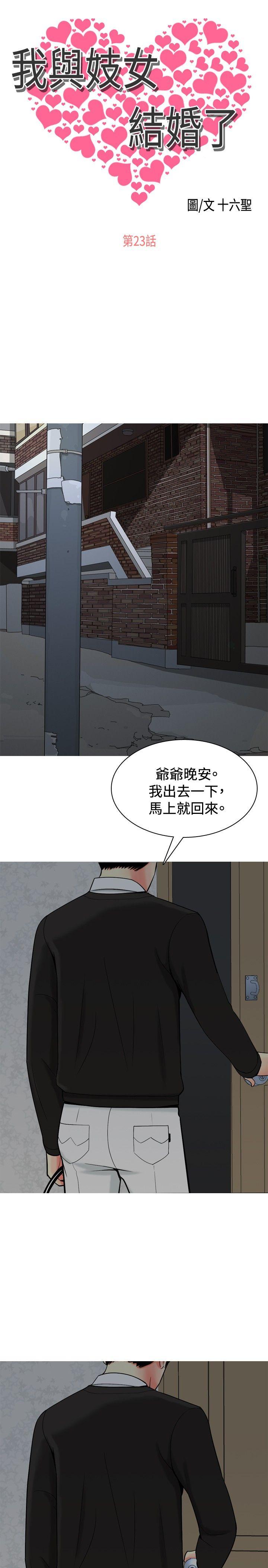 [Manhwa] I'm married to a prostitute Plot, mature woman, big breasts#[22P]-1